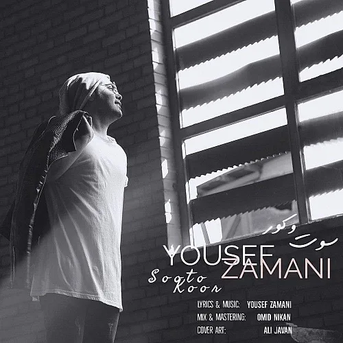Sooto Koor - Yousef Zamani